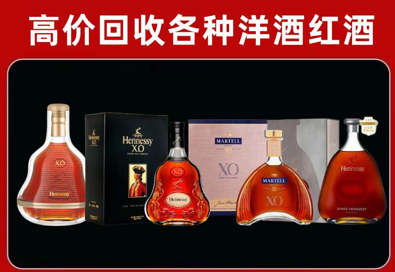 船营区回收轩尼诗