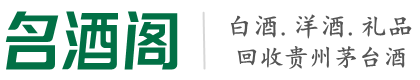 船营区鑫金烟酒回收店